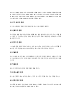 [경영문화][경영][6시그마][IMF경제위기][정보지식사회][위험관리]6시그마 경영문화, IMF경제위기(IMF외환위기, IMF금융위기) 경영문화, 정보지식사회 경영문화, 위험관리 경영문화, 노사관계 경영문화 분석-8