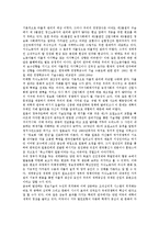 [경영문화][경영][6시그마][IMF경제위기][정보지식사회][위험관리]6시그마 경영문화, IMF경제위기(IMF외환위기, IMF금융위기) 경영문화, 정보지식사회 경영문화, 위험관리 경영문화, 노사관계 경영문화 분석-10