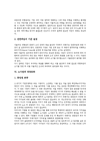 [경영문화][경영][6시그마][IMF경제위기][정보지식사회][위험관리]6시그마 경영문화, IMF경제위기(IMF외환위기, IMF금융위기) 경영문화, 정보지식사회 경영문화, 위험관리 경영문화, 노사관계 경영문화 분석-12