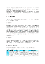 [경영문화][경영][6시그마][IMF경제위기][정보지식사회][위험관리]6시그마 경영문화, IMF경제위기(IMF외환위기, IMF금융위기) 경영문화, 정보지식사회 경영문화, 위험관리 경영문화, 노사관계 경영문화 분석-13