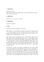 [경영 의사결정][경영][의사결정][경영 의사결정 유형][경영 의사결정 수준]경영 의사결정의 유형, 경영 의사결정의 수준, 경영 의사결정의 지원시스템, 경영 의사결정의 과정, 경영 의사결정의 정보기술 분석-4