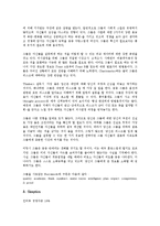 [경영 의사결정][경영][의사결정][경영 의사결정 유형][경영 의사결정 수준]경영 의사결정의 유형, 경영 의사결정의 수준, 경영 의사결정의 지원시스템, 경영 의사결정의 과정, 경영 의사결정의 정보기술 분석-6
