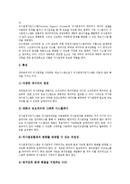 [경영 의사결정][경영][의사결정][경영 의사결정 유형][경영 의사결정 수준]경영 의사결정의 유형, 경영 의사결정의 수준, 경영 의사결정의 지원시스템, 경영 의사결정의 과정, 경영 의사결정의 정보기술 분석-12