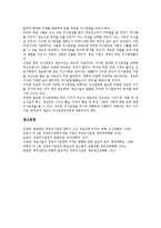 [경영 의사결정][경영][의사결정][경영 의사결정 유형][경영 의사결정 수준]경영 의사결정의 유형, 경영 의사결정의 수준, 경영 의사결정의 지원시스템, 경영 의사결정의 과정, 경영 의사결정의 정보기술 분석-16