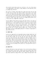 [경영][열린경영][경영 개념][경영 역사][경영 기능][열린경영 의의][열린경영 사례][휴렛팩커드]경영의 개념, 경영의 역사, 경영의 기능, 열린경영의 의의, 열린경영의 사례(휴렛팩커드, HP), 열린경영의 현황-3