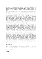 [경영][열린경영][경영 개념][경영 역사][경영 기능][열린경영 의의][열린경영 사례][휴렛팩커드]경영의 개념, 경영의 역사, 경영의 기능, 열린경영의 의의, 열린경영의 사례(휴렛팩커드, HP), 열린경영의 현황-4