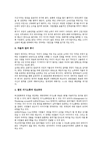 [경영][열린경영][경영 개념][경영 역사][경영 기능][열린경영 의의][열린경영 사례][휴렛팩커드]경영의 개념, 경영의 역사, 경영의 기능, 열린경영의 의의, 열린경영의 사례(휴렛팩커드, HP), 열린경영의 현황-9