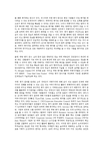 경영자 리더쉽(경영 리더십)의 개념, 구성요소, 경영자 리더쉽(경영 리더십)의 이론, 경영자 리더쉽(경영 리더십) 인재정보, 경영자 리더쉽(경영 리더십) 경영 전략, 향후 경영자 리더쉽(경영 리더십) 내실화 방안-5