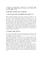 경영자 리더쉽(경영 리더십)의 개념, 구성요소, 경영자 리더쉽(경영 리더십)의 이론, 경영자 리더쉽(경영 리더십) 인재정보, 경영자 리더쉽(경영 리더십) 경영 전략, 향후 경영자 리더쉽(경영 리더십) 내실화 방안-8