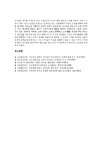 경영자 리더쉽(경영 리더십)의 개념, 구성요소, 경영자 리더쉽(경영 리더십)의 이론, 경영자 리더쉽(경영 리더십) 인재정보, 경영자 리더쉽(경영 리더십) 경영 전략, 향후 경영자 리더쉽(경영 리더십) 내실화 방안-12
