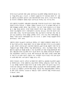 [광고전략][광고][광고전략 분류][광고전략 모델][광고전략 단계]광고전략의 분류, 광고전략의 모델(ROI), 광고전략의 단계, 광고전략의 공명, 광고전략의 대중매체, 광고전략의 신문, 광고전략의 사례 분석-3