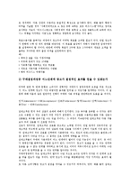 [광고전략][광고][광고전략 분류][광고전략 모델][광고전략 단계]광고전략의 분류, 광고전략의 모델(ROI), 광고전략의 단계, 광고전략의 공명, 광고전략의 대중매체, 광고전략의 신문, 광고전략의 사례 분석-6