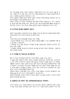 [광고전략][광고][광고전략 분류][광고전략 모델][광고전략 단계]광고전략의 분류, 광고전략의 모델(ROI), 광고전략의 단계, 광고전략의 공명, 광고전략의 대중매체, 광고전략의 신문, 광고전략의 사례 분석-7
