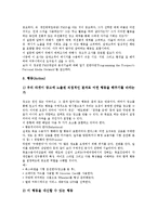 [광고전략][광고][광고전략 분류][광고전략 모델][광고전략 단계]광고전략의 분류, 광고전략의 모델(ROI), 광고전략의 단계, 광고전략의 공명, 광고전략의 대중매체, 광고전략의 신문, 광고전략의 사례 분석-8