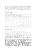 [광고전략][광고][광고전략 분류][광고전략 모델][광고전략 단계]광고전략의 분류, 광고전략의 모델(ROI), 광고전략의 단계, 광고전략의 공명, 광고전략의 대중매체, 광고전략의 신문, 광고전략의 사례 분석-12
