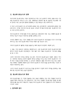 광고회사(광고사)의 연혁, 광고회사(광고사)의 형태, 광고회사(광고사)의 환경통제, 광고회사(광고사)의 국내진출 현황, 광고회사(광고사) 광고주 관계, 광고회사(광고사) 전략플래너, 향후 광고회사(광고사) 방향-5
