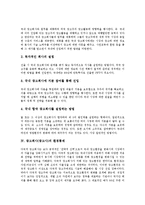 광고회사(광고사)의 연혁, 광고회사(광고사)의 형태, 광고회사(광고사)의 환경통제, 광고회사(광고사)의 국내진출 현황, 광고회사(광고사) 광고주 관계, 광고회사(광고사) 전략플래너, 향후 광고회사(광고사) 방향-6