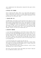 광고회사(광고사)의 연혁, 광고회사(광고사)의 형태, 광고회사(광고사)의 환경통제, 광고회사(광고사)의 국내진출 현황, 광고회사(광고사) 광고주 관계, 광고회사(광고사) 전략플래너, 향후 광고회사(광고사) 방향-12