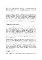 광고회사(광고사)의 연혁, 광고회사(광고사)의 형태, 광고회사(광고사)의 환경통제, 광고회사(광고사)의 국내진출 현황, 광고회사(광고사) 광고주 관계, 광고회사(광고사) 전략플래너, 향후 광고회사(광고사) 방향-14