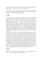 광고회사(광고사)의 연혁, 광고회사(광고사)의 형태, 광고회사(광고사)의 환경통제, 광고회사(광고사)의 국내진출 현황, 광고회사(광고사) 광고주 관계, 광고회사(광고사) 전략플래너, 향후 광고회사(광고사) 방향-19