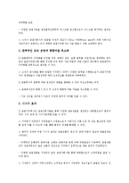 [금융지주회사][금융][지주회사][금융산업개편]금융지주회사의 특징, 금융지주회사의 논의사항, 금융지주회사의 기대효과, 금융지주회사의 금융산업개편, 금융지주회사의 자금조달, 금융지주회사의 유럽 분석-8