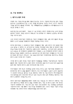 [기업][경영][기업 경영평가][기업 경영혁신][기업 경영시스템][기업 경영성과][기업 경영효율화][기업 경영전략]기업 경영평가, 기업 경영혁신, 기업 경영시스템, 기업 경영성과, 기업 경영효율화, 기업 경영전략-6