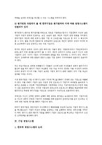[기업][경영][기업 경영평가][기업 경영혁신][기업 경영시스템][기업 경영성과][기업 경영효율화][기업 경영전략]기업 경영평가, 기업 경영혁신, 기업 경영시스템, 기업 경영성과, 기업 경영효율화, 기업 경영전략-8