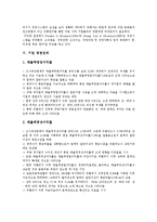 [기업][경영][기업 경영평가][기업 경영혁신][기업 경영시스템][기업 경영성과][기업 경영효율화][기업 경영전략]기업 경영평가, 기업 경영혁신, 기업 경영시스템, 기업 경영성과, 기업 경영효율화, 기업 경영전략-10