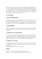 [기업][경영][기업 경영평가][기업 경영혁신][기업 경영시스템][기업 경영성과][기업 경영효율화][기업 경영전략]기업 경영평가, 기업 경영혁신, 기업 경영시스템, 기업 경영성과, 기업 경영효율화, 기업 경영전략-13