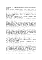 [기업조정][기업][기업 고용조정][기업 이익조정][기업 구조조정][기업 통합조정지원시스템][ECSS][고용][구조조정]기업 고용조정, 기업 이익조정, 기업 구조조정, 기업 통합조정지원시스템(ECSS) 분석-4