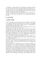 [기업조정][기업][기업 고용조정][기업 이익조정][기업 구조조정][기업 통합조정지원시스템][ECSS][고용][구조조정]기업 고용조정, 기업 이익조정, 기업 구조조정, 기업 통합조정지원시스템(ECSS) 분석-5