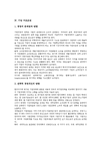 [기업조정][기업][기업 고용조정][기업 이익조정][기업 구조조정][기업 통합조정지원시스템][ECSS][고용][구조조정]기업 고용조정, 기업 이익조정, 기업 구조조정, 기업 통합조정지원시스템(ECSS) 분석-7