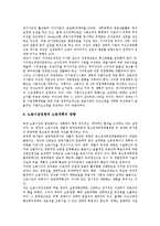 [기업조정][기업][기업 고용조정][기업 이익조정][기업 구조조정][기업 통합조정지원시스템][ECSS][고용][구조조정]기업 고용조정, 기업 이익조정, 기업 구조조정, 기업 통합조정지원시스템(ECSS) 분석-8