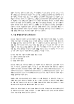 [기업조정][기업][기업 고용조정][기업 이익조정][기업 구조조정][기업 통합조정지원시스템][ECSS][고용][구조조정]기업 고용조정, 기업 이익조정, 기업 구조조정, 기업 통합조정지원시스템(ECSS) 분석-9