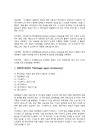 [기업조정][기업][기업 고용조정][기업 이익조정][기업 구조조정][기업 통합조정지원시스템][ECSS][고용][구조조정]기업 고용조정, 기업 이익조정, 기업 구조조정, 기업 통합조정지원시스템(ECSS) 분석-10