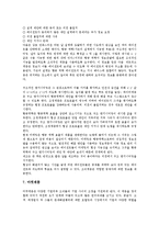 [기업조정][기업][기업 고용조정][기업 이익조정][기업 구조조정][기업 통합조정지원시스템][ECSS][고용][구조조정]기업 고용조정, 기업 이익조정, 기업 구조조정, 기업 통합조정지원시스템(ECSS) 분석-14