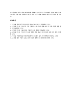 [기업조정][기업][기업 고용조정][기업 이익조정][기업 구조조정][기업 통합조정지원시스템][ECSS][고용][구조조정]기업 고용조정, 기업 이익조정, 기업 구조조정, 기업 통합조정지원시스템(ECSS) 분석-15