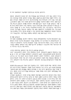 [기업][기술][기업 기초기술][기업 원천기술][기업 과학기술][기업 CDMA 기술][대역확산통신방식][기초기술][원천기술]기업 기초기술, 기업 원천기술, 기업 과학기술, 기업 CDMA(대역확산통신방식) 기술-3