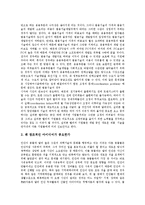 [기업][기술][기업 기초기술][기업 원천기술][기업 과학기술][기업 CDMA 기술][대역확산통신방식][기초기술][원천기술]기업 기초기술, 기업 원천기술, 기업 과학기술, 기업 CDMA(대역확산통신방식) 기술-4
