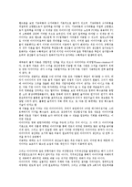 [기업][기술][기업 기초기술][기업 원천기술][기업 과학기술][기업 CDMA 기술][대역확산통신방식][기초기술][원천기술]기업 기초기술, 기업 원천기술, 기업 과학기술, 기업 CDMA(대역확산통신방식) 기술-6