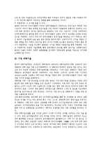 [기업][기술][기업 기초기술][기업 원천기술][기업 과학기술][기업 CDMA 기술][대역확산통신방식][기초기술][원천기술]기업 기초기술, 기업 원천기술, 기업 과학기술, 기업 CDMA(대역확산통신방식) 기술-8