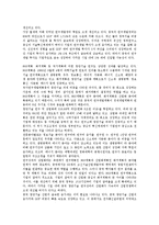 [기업][기술][기업 기초기술][기업 원천기술][기업 과학기술][기업 CDMA 기술][대역확산통신방식][기초기술][원천기술]기업 기초기술, 기업 원천기술, 기업 과학기술, 기업 CDMA(대역확산통신방식) 기술-9