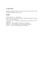 [기업][기술][기업 기초기술][기업 원천기술][기업 과학기술][기업 CDMA 기술][대역확산통신방식][기초기술][원천기술]기업 기초기술, 기업 원천기술, 기업 과학기술, 기업 CDMA(대역확산통신방식) 기술-16