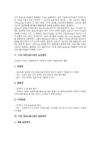 [기업 내부노동시장]기업 내부노동시장의 특징, 기업 내부노동시장의 채용과정, 기업 내부노동시장의 인적자본, 기업 내부노동시장의 보상관리, 기업 내부노동시장의 임금격차, 기업 내부노동시장의 실업구조-6