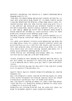 [기업][물류][기업 물류활동][기업 물류기지][기업 물류체계][기업 물류사태][기업 물류아웃소싱][물류활동][물류기지]기업 물류활동, 기업 물류기지, 기업 물류체계, 기업 물류사태, 기업 물류아웃소싱 분석-2