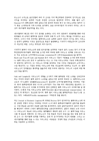 [기업][물류][기업 물류활동][기업 물류기지][기업 물류체계][기업 물류사태][기업 물류아웃소싱][물류활동][물류기지]기업 물류활동, 기업 물류기지, 기업 물류체계, 기업 물류사태, 기업 물류아웃소싱 분석-7