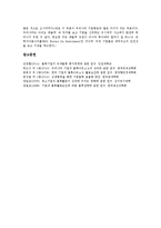 [기업][물류][기업 물류활동][기업 물류기지][기업 물류체계][기업 물류사태][기업 물류아웃소싱][물류활동][물류기지]기업 물류활동, 기업 물류기지, 기업 물류체계, 기업 물류사태, 기업 물류아웃소싱 분석-9