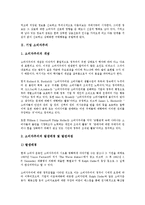 [기업][기업 소비자주의][기업 선택][기업 인식][기업 브랜드인지][기업 소비자 구매행동][기업 소송]기업 소비자주의, 기업 선택, 기업 인식, 기업 브랜드인지, 기업 소비자 구매행동, 기업 소송 분석-3