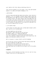 [기업][기업 소비자주의][기업 선택][기업 인식][기업 브랜드인지][기업 소비자 구매행동][기업 소송]기업 소비자주의, 기업 선택, 기업 인식, 기업 브랜드인지, 기업 소비자 구매행동, 기업 소송 분석-4