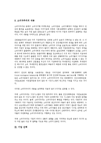 [기업][기업 소비자주의][기업 선택][기업 인식][기업 브랜드인지][기업 소비자 구매행동][기업 소송]기업 소비자주의, 기업 선택, 기업 인식, 기업 브랜드인지, 기업 소비자 구매행동, 기업 소송 분석-5